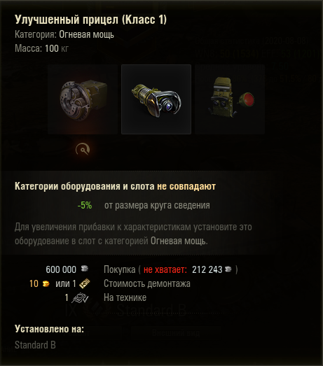 Скриншот игры worldoftanks