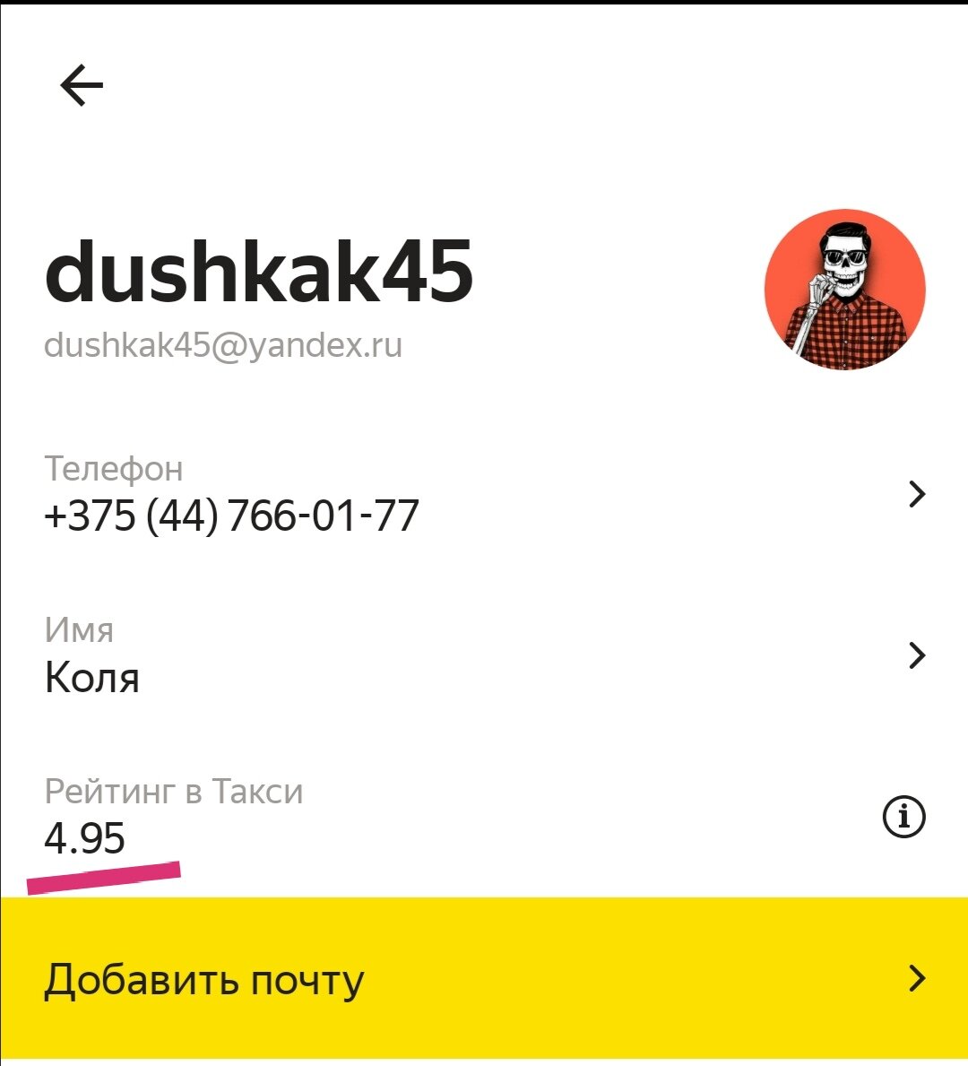 Скриншот приложения