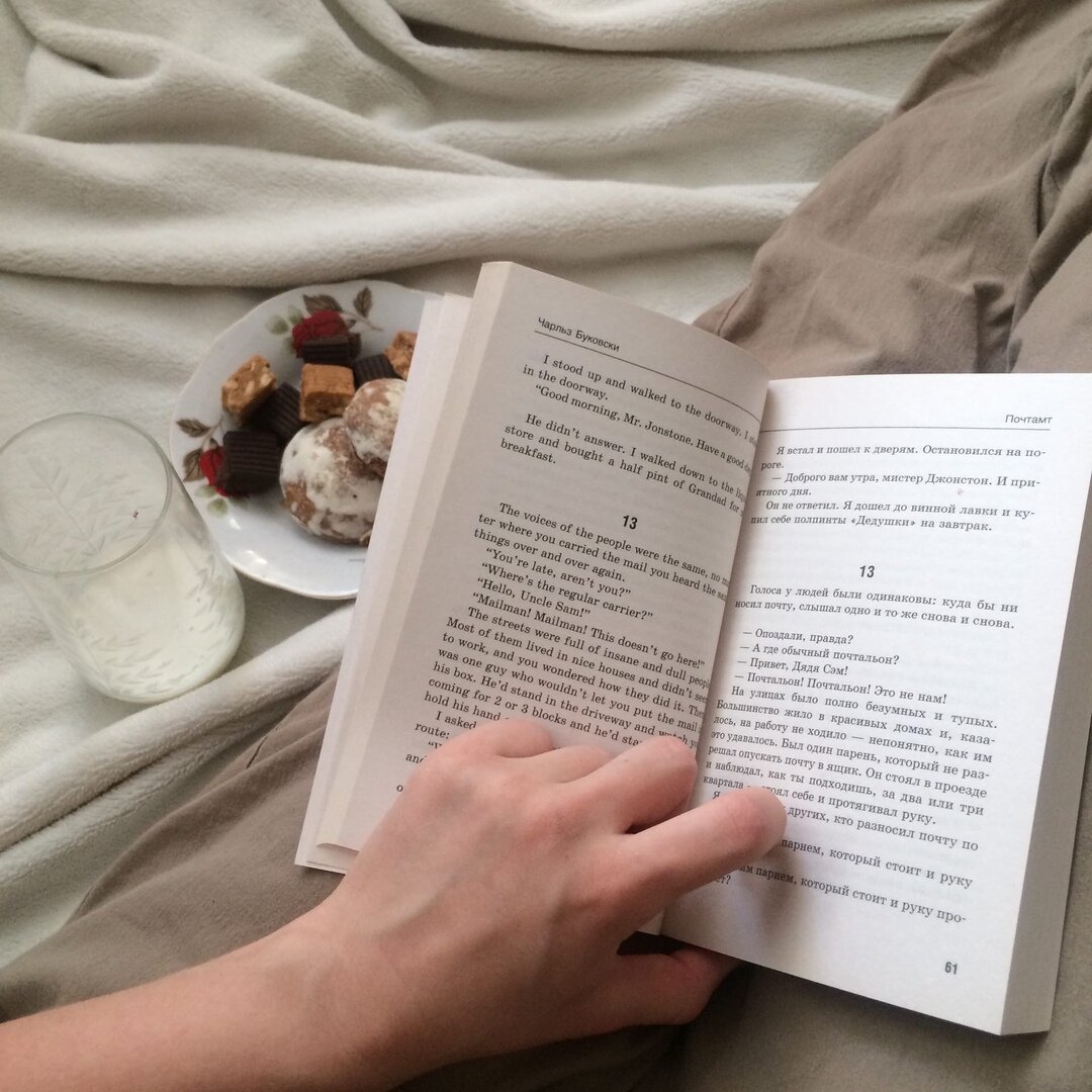 Любимая книга, молоко и любимые сладости, что еще нужно для счастья?!