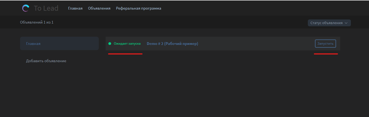 Объявление прошедшее модерацию