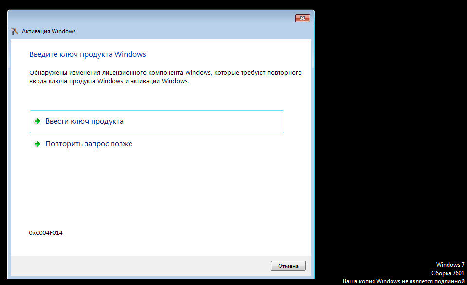 Ваша копия Windows 7 не является подлинной 7601: как убрать черный экран?