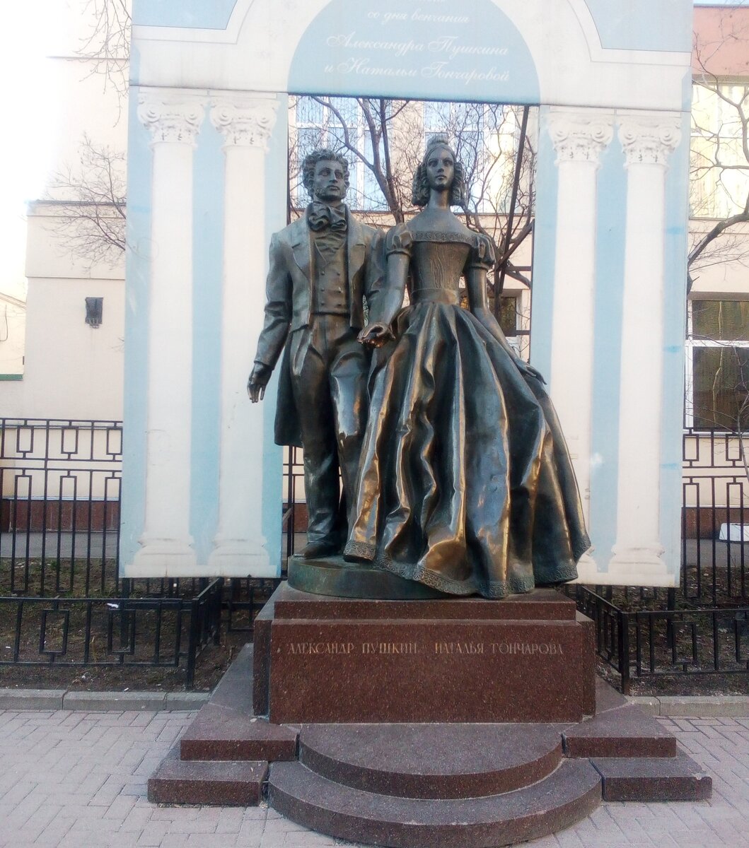 Памятник "солнцу русской поэзии" А.С. Пушкину и его жене Натали  на  Арбате.