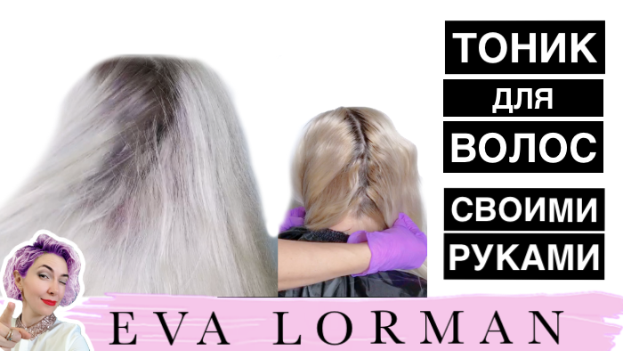 Видео уроки и статьи об индустрии красоты от Евы Лорман 