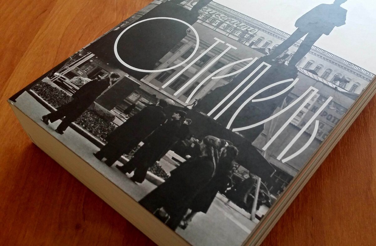 Оттепель. Каталог выставки. – М.: Государственная Третьяковская галерея, 2017.