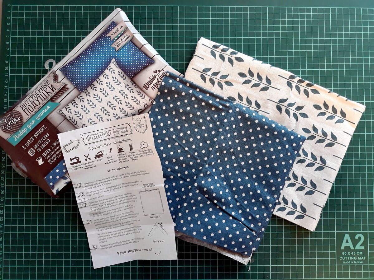 Набор для шитья