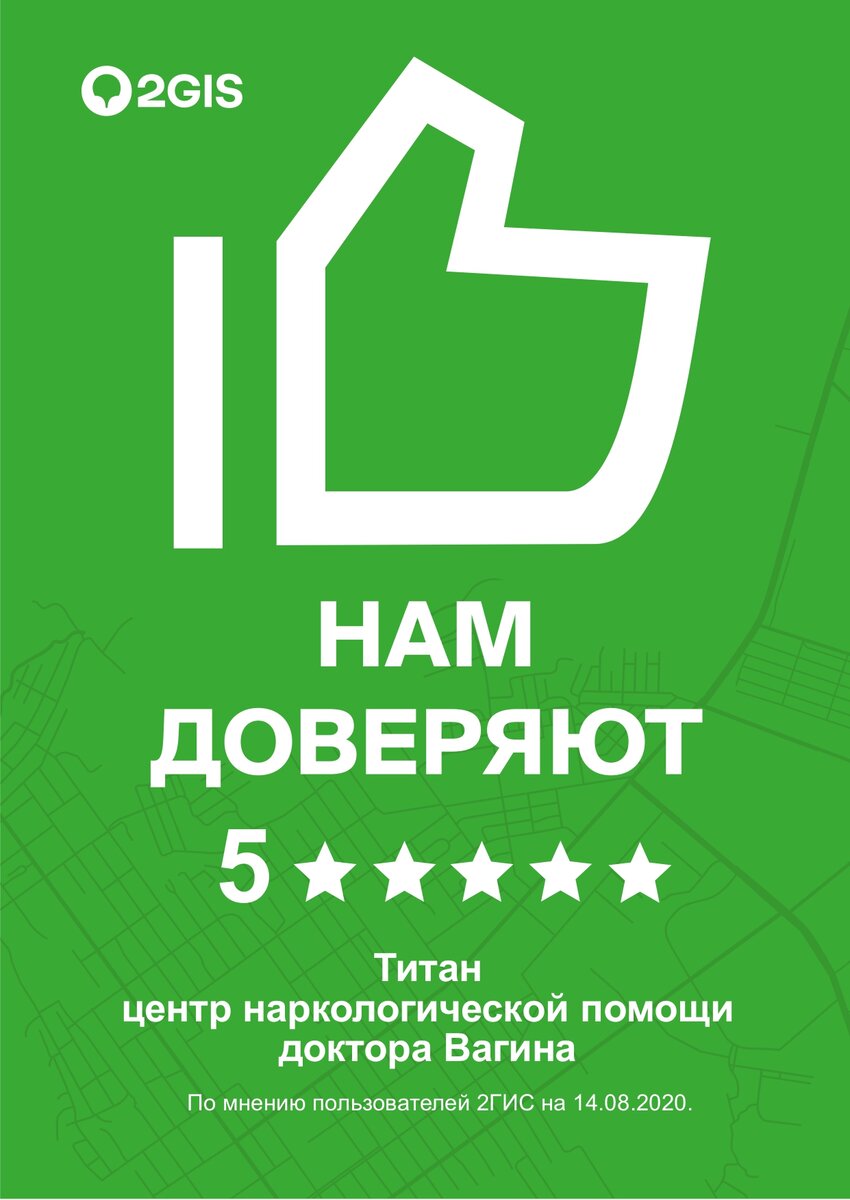 2gis здесь хорошо. 2 гис отзывы. 2 гис хорошее место наклейка. Наклейка 2 гис здесь хорошо. 2gis здесь хорошо.