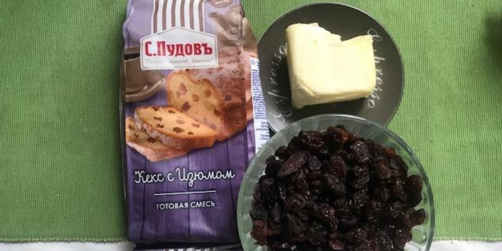 Кекс с изюмом готовый рецепт