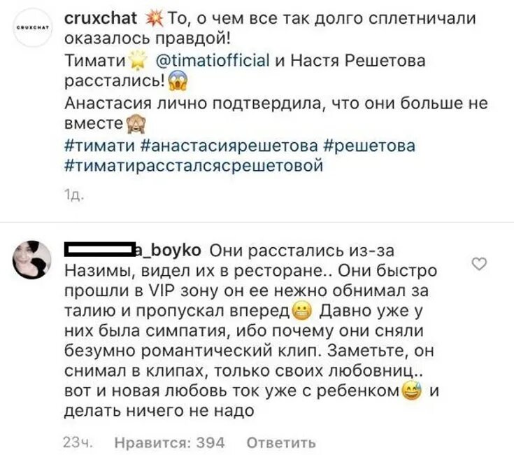 Скриншот из Instagram группы. Источник: cruxchat