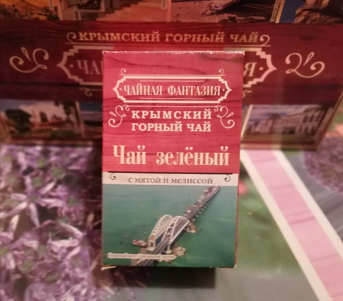 Коробочка зеленого чая с мятой и мелиссой.