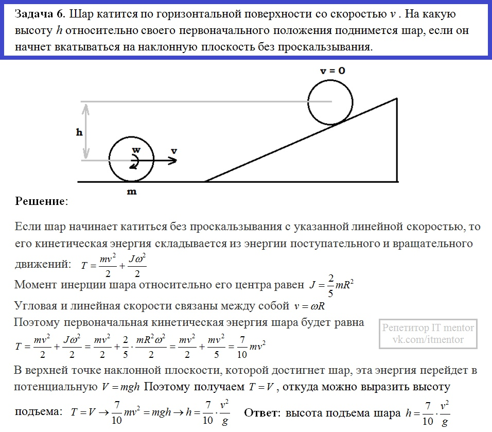 Разбор 30 задач по физике. Механика, Термодинамика и МКТ. | Репетитор IT  mentor | Дзен