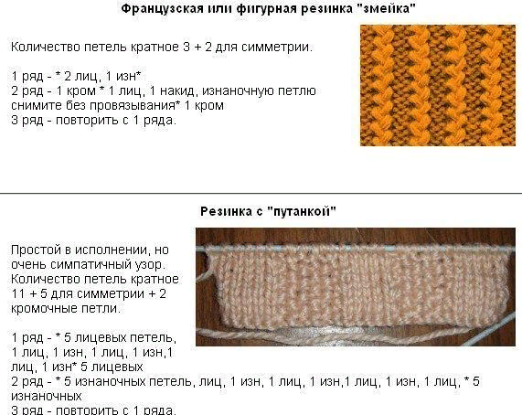 Схемы резинок разные спицами. Вязание спицами французская резинка схема и описание. Вязание спицами французская резинка схема и описание вязания. Французская резинка спицами шарф схема. Жемчужная резинка спицами схема вязания и описание.