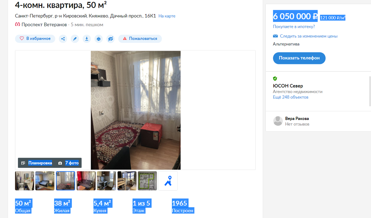 Скриншот от 05.01.2021 года