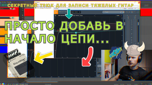 Секретный трюк для записи сверхтяжелых метал-гитар (neural dsp plini)