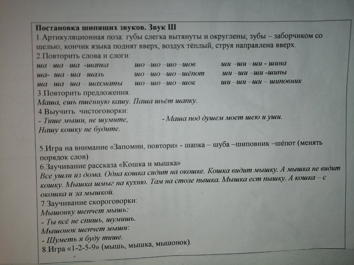 шьет - Разделить слово на слоги в русском языке - правила для школьников