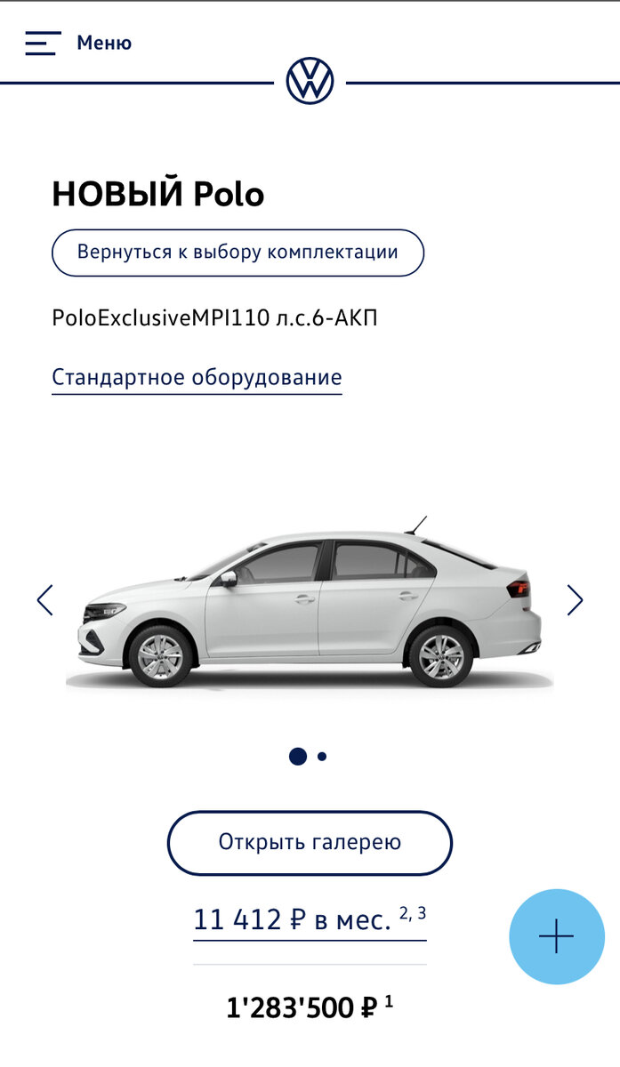 Почему обновленный Volkswagen Polo «убийца» Solaris и RIO?