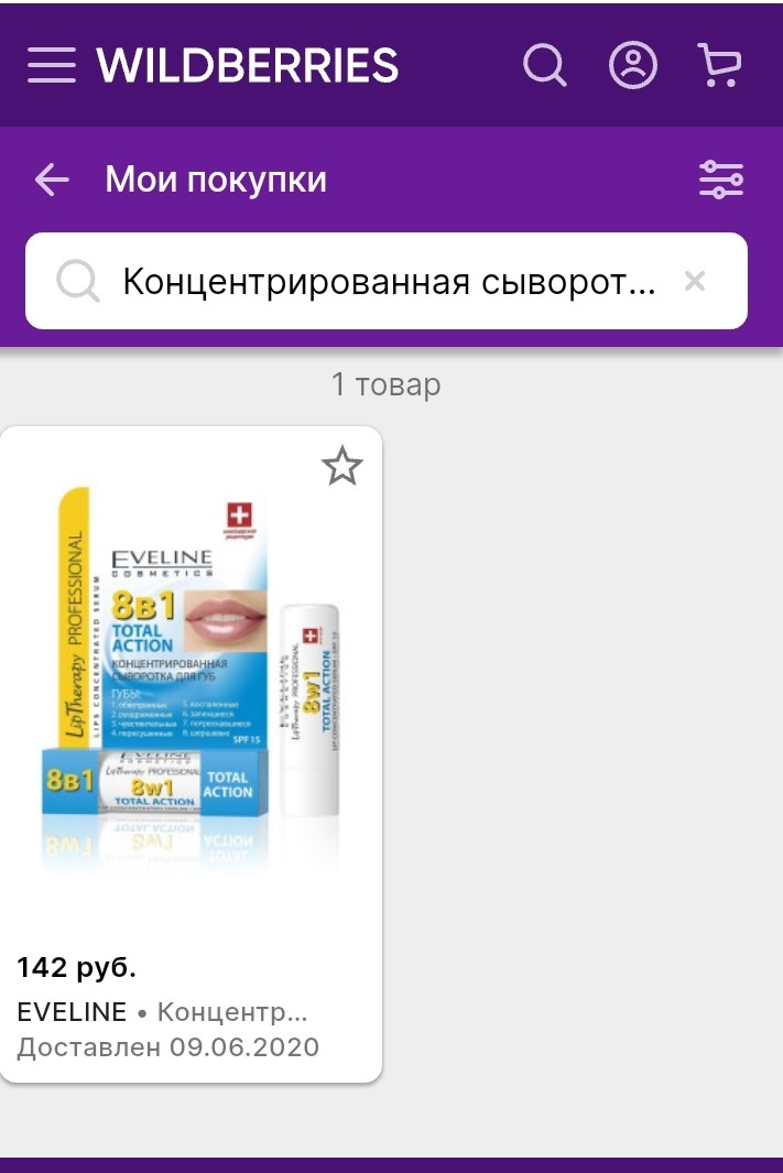 Покупала её ещё летом, а понадобилась только сейчас