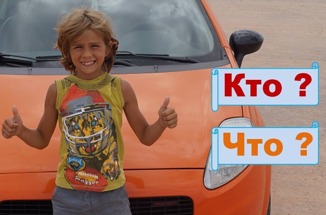 Слова обозначающие предмет