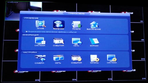 Обзор NVR IP Видеорегистратора DAHUA