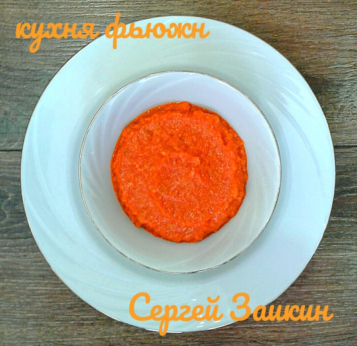 Икра кабачковая-легенда общепита!)