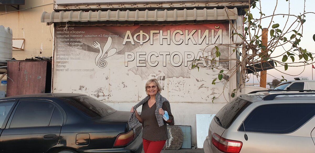 Вывеска написана почти по-арабски, эмират Рас-Эль-Хайма, 21.12.2020