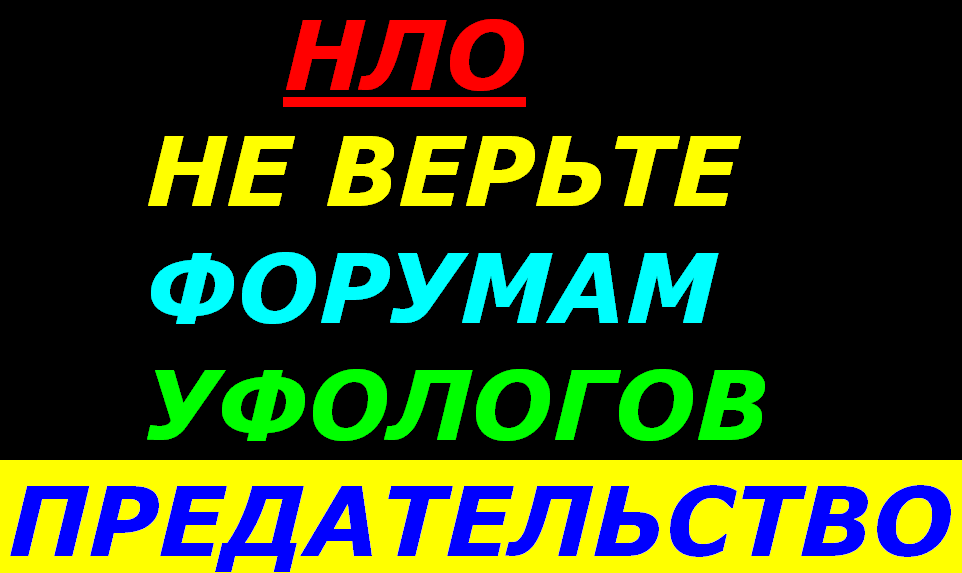 Доверять форум