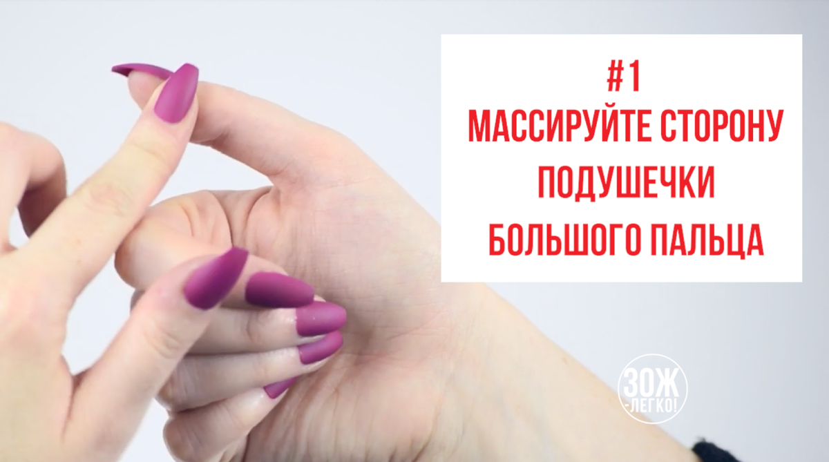 Остальные пальцы ладони должны быть расслаблены