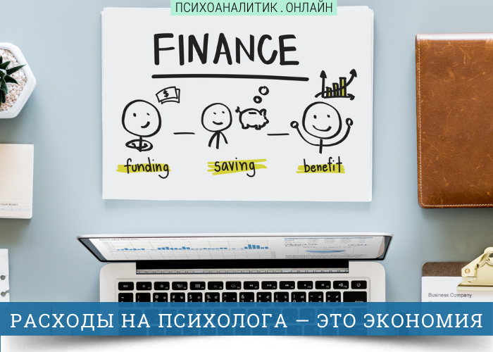 За пять минут покажу, что это не затраты, а инвестиции!