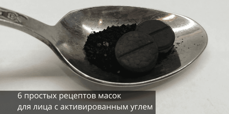 Рецепты черной маски с желатином, приготовление и применение