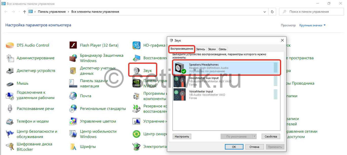 Windows 10 не работает звук на ноутбуке. Панель управления звуком windows 10. нет звука на компьютере windows 10. windows 10 управление громкостью. исчез звук на компьютере windows 10.