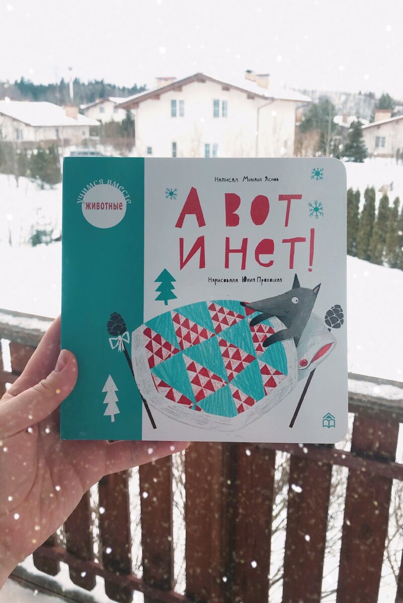 Книга стихотворений для малышей  