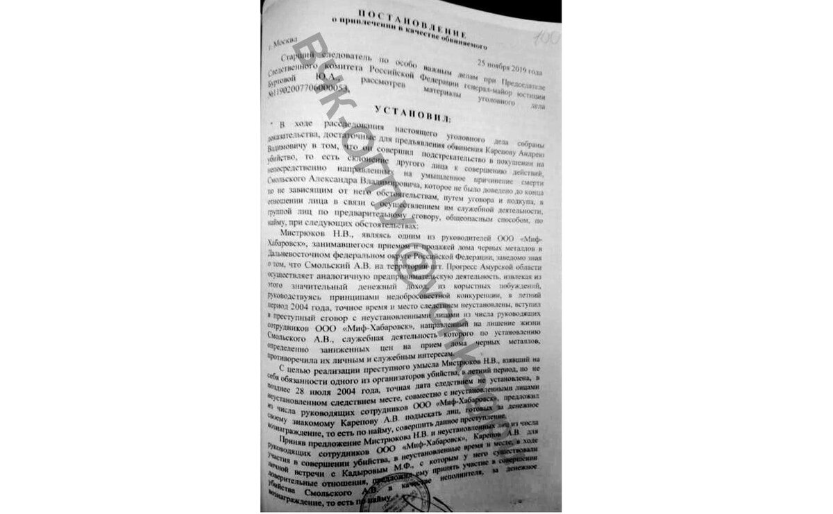 Постановление по делу Фургала.