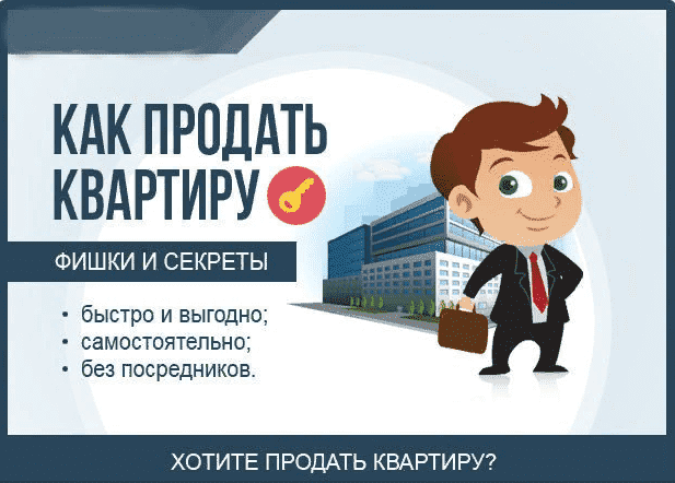  10 советов, как с риэлтором продать 🏠 недвижимость дороже
