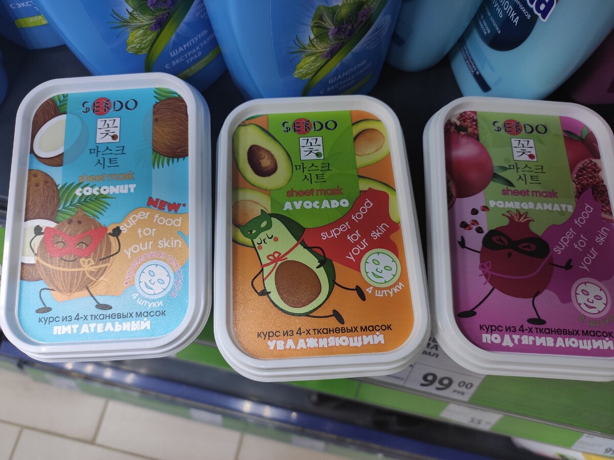 К нам привезли те самые маски для лица, которые стали легендой от фирмы Sendo