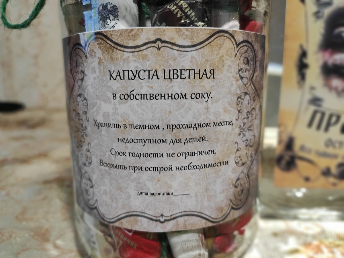 " Цветную капусту" я " солила" с любимыми конфетами юбиляра. Узнать было не сложно, брат знает его вкусы