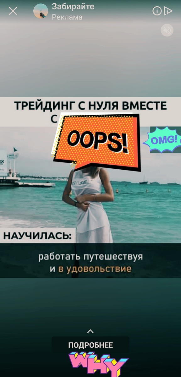 Непременно на фоне океана-моря-водопада, иначе не проедет, точнее, не проплывëт. Скрин автора. 