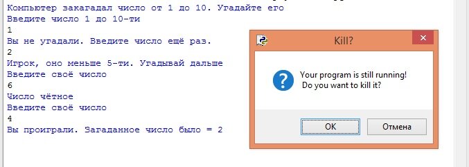 Как играть в угадай число с алисой