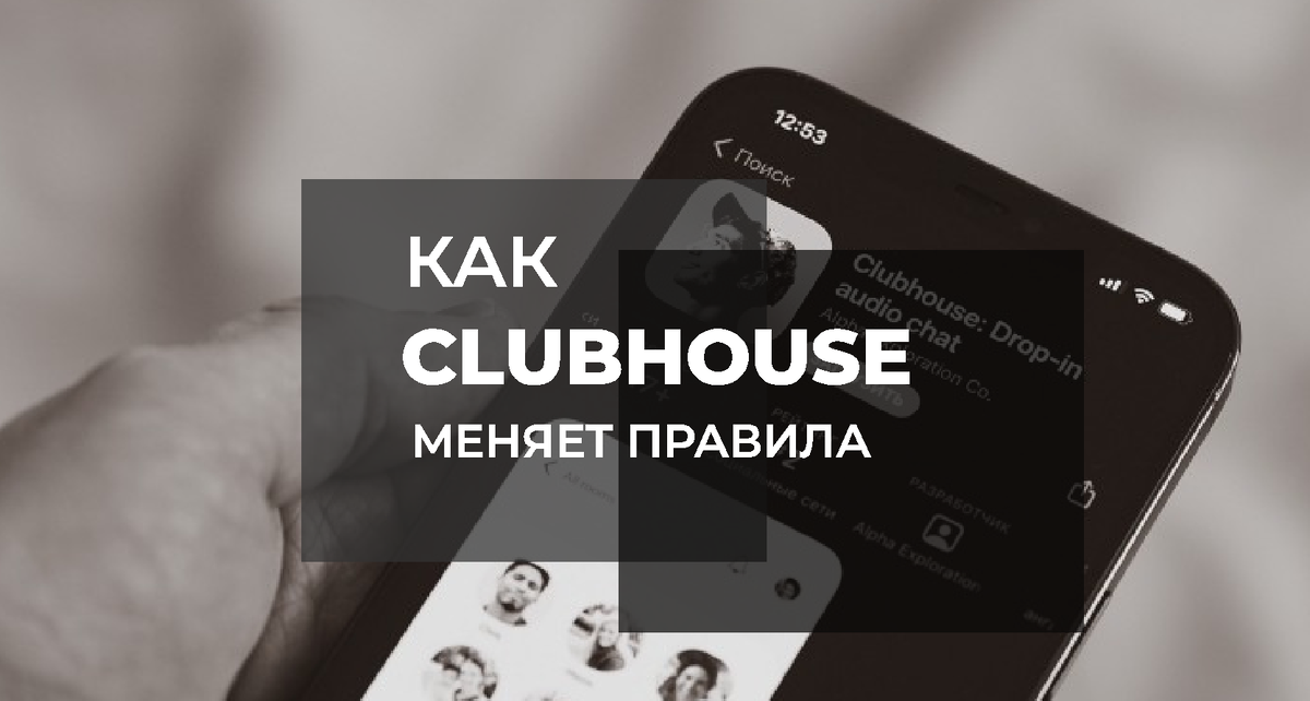 Новое приложение диктует новые правила в диджитал-маркетинге