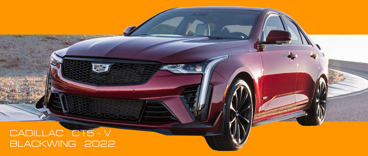 Cadillac   CT5 - V   Blackwing   2022 