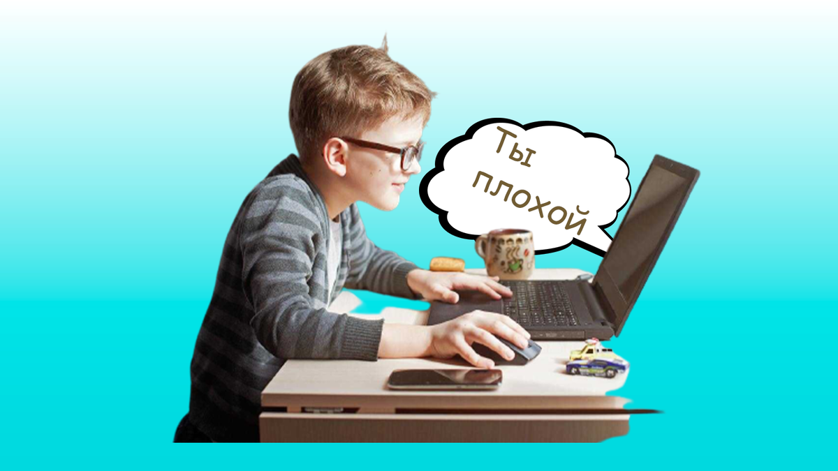 Не все могут не обращать внимание на оскорбления в интернете