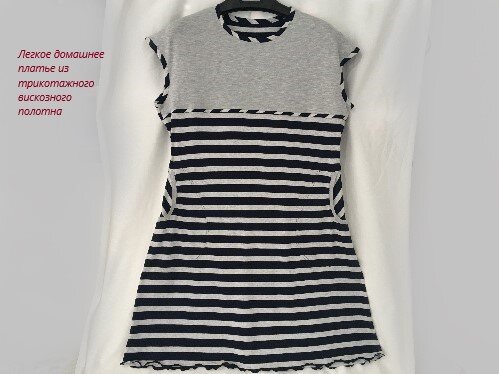 Обожаю это платье, особенно, если жарко в квартире)