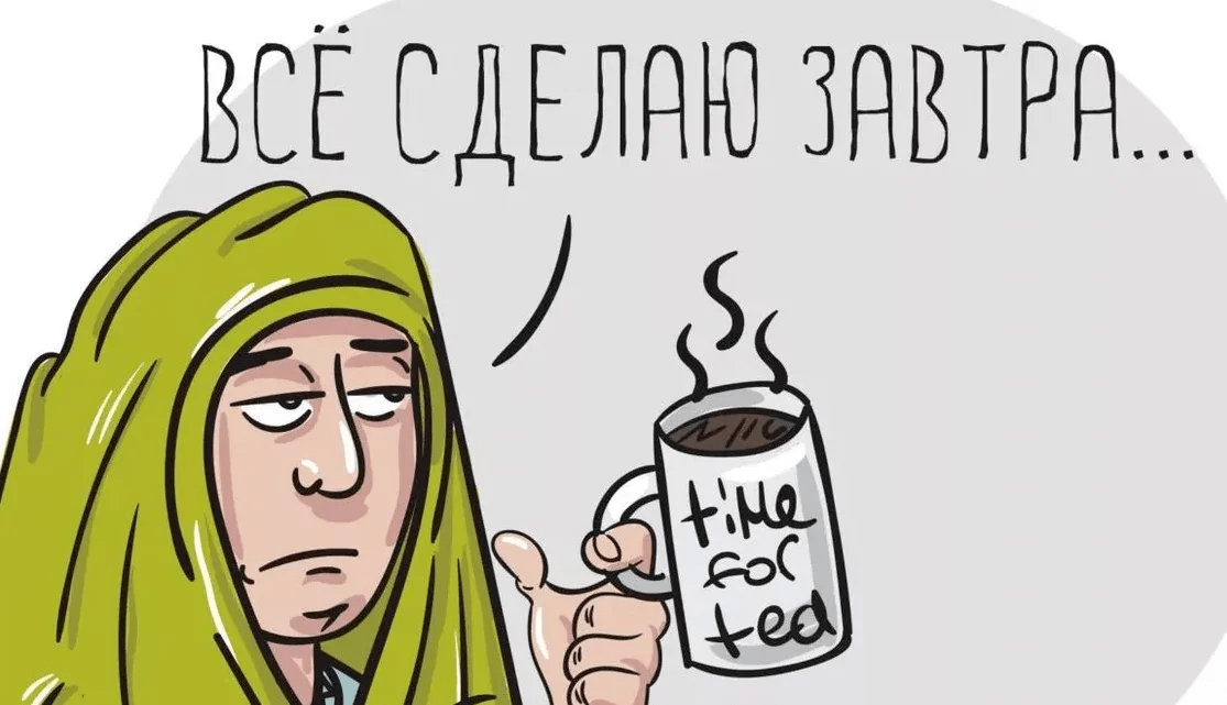 Дело которое пугает вас больше всего,нужно сделать в первую очередь. Источник фото-сайт: https://clck.ru/TPzxq