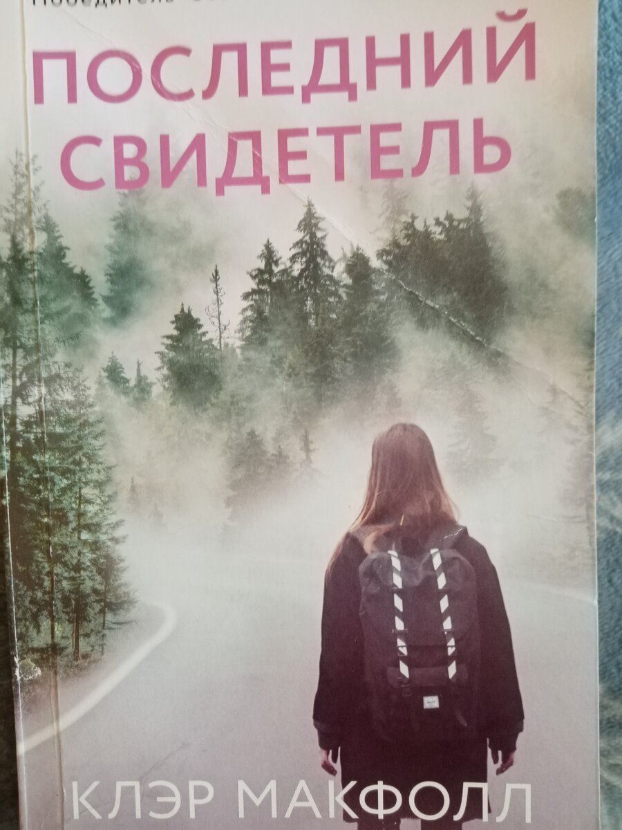 Это первая из купленных книг, которая меня поразила. Для любителей мистики и всего необычного, самое то.