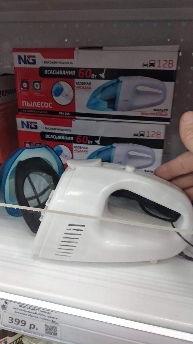 Пылесос автомобильный