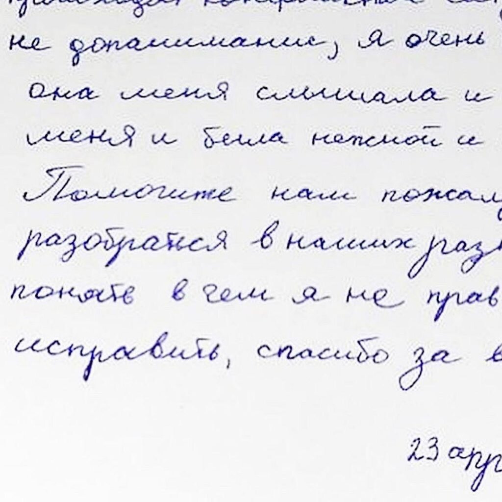 Бесплатный тест, как по почерку определить характер. | Клуб Успешных Леди |  Дзен