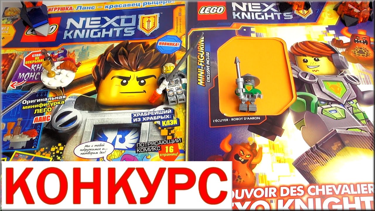 Lego Nexo Knights Обзор: сравним Журнал Лего Нексо Найтс из Найтонии