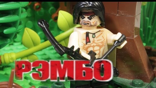 lego rambo