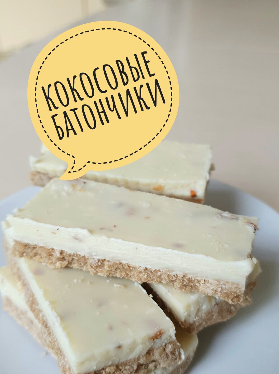 Десерт без выпечки кокосовое облако