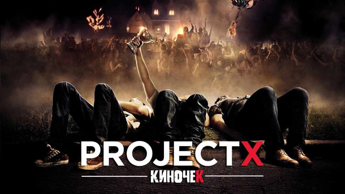 Proyecto x pelicula completa en español latino