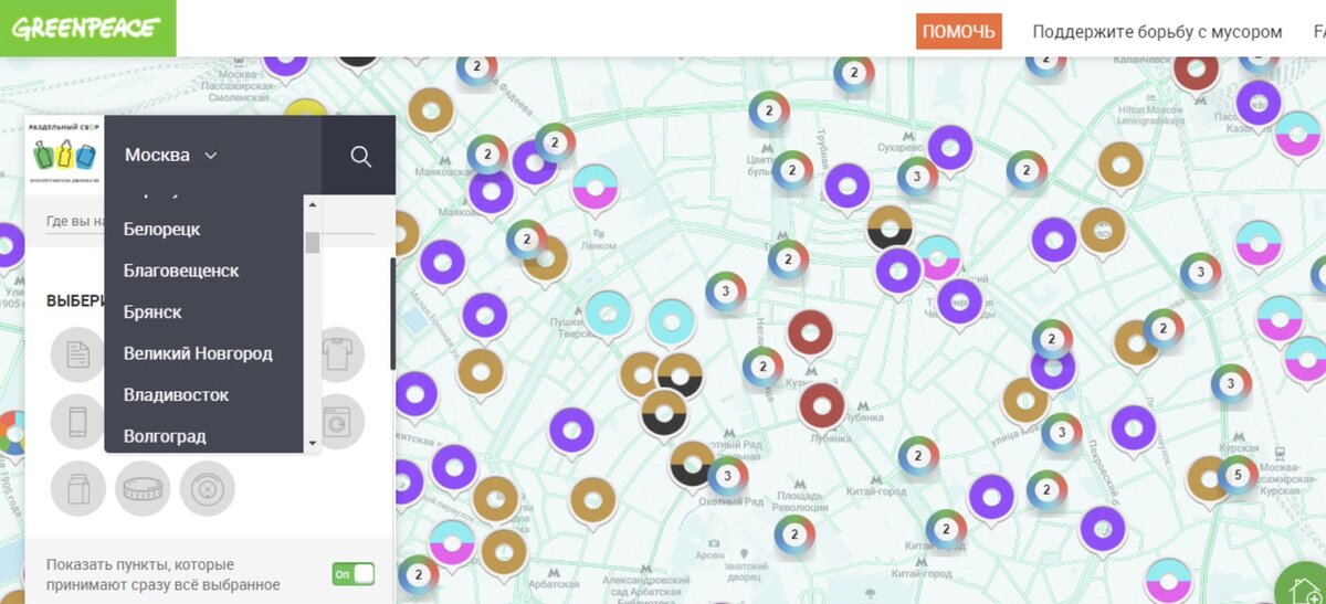 Пункты приема вторсырья можно найти на сайте recyclemap.ru 