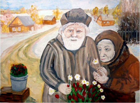Бабушка рядышком с дедушкой. Автор: Савинова Вероника.